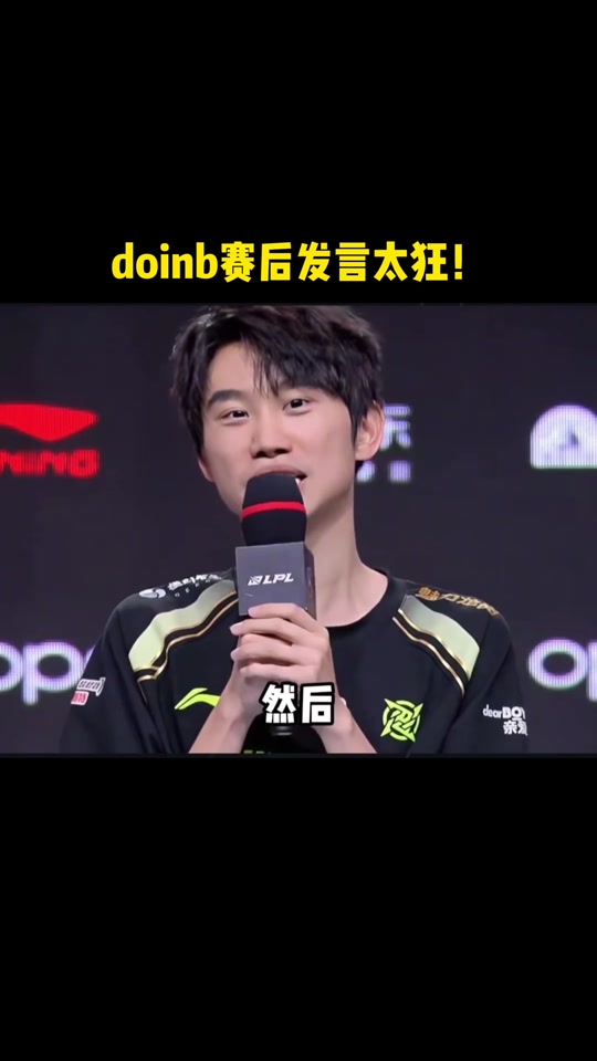 爱游戏官方网站入口登录-Doinb重返赛场，败北首场状态出色，FPX观众沸腾！-爱游戏官方网站入口登录